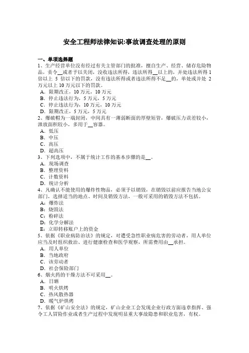2017安全工程师资料：补办与变更考试试卷