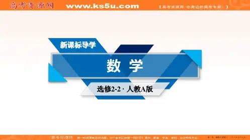 2019-2020学年数学选修2-2人教A版课件：第2章 推理与证明 2.2.1