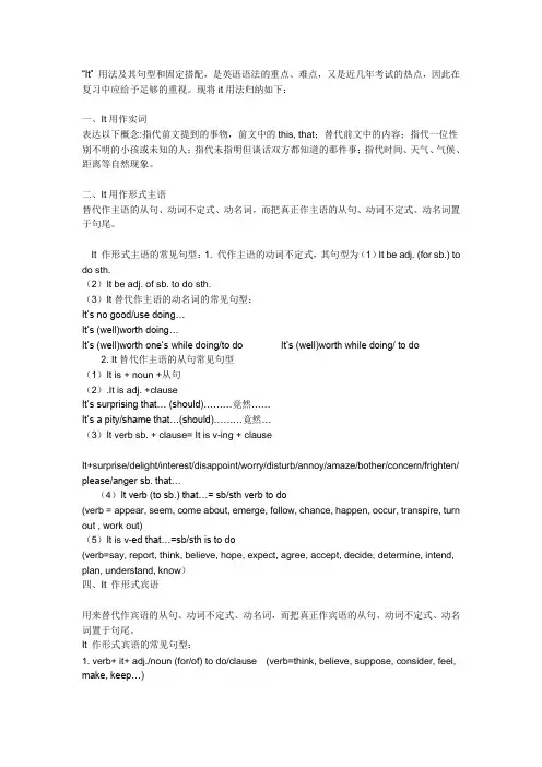 it的用法