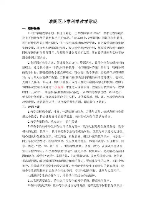 科学规范化要求及评价14.2