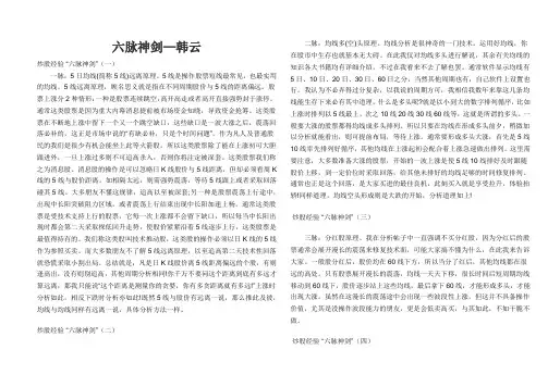 六脉神剑—韩云