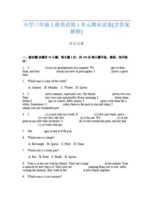 小学三年级上册D卷英语第1单元期末试卷[含答案解释]