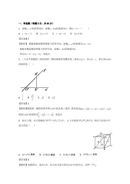 2017～2018学年高一下学期开学考试数学试题