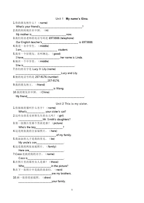 go for it 初中英语初一七年级上册各单元语法句型演练单元习题句型填空