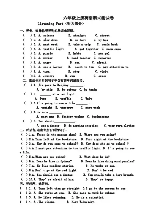 六年级英语上册期末试卷及答案人教版-精品【2020新编版】