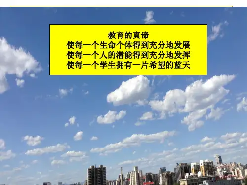 英语学科的核心素养与评价PPT幻灯片