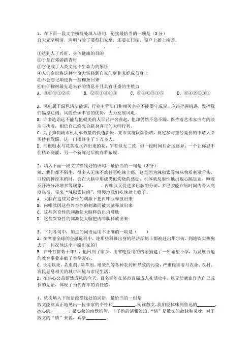 2012陕西省语文试卷真题考试答题技巧