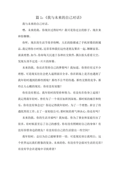 小学六年级优秀范文十篇