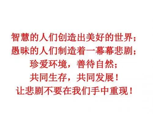 1《幽径悲剧》精品课件