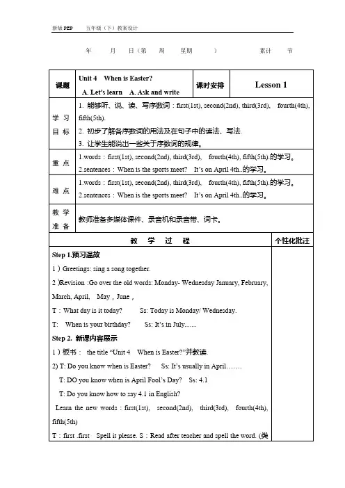 PEP新版五年级英语下册Unit 4  When is Easter