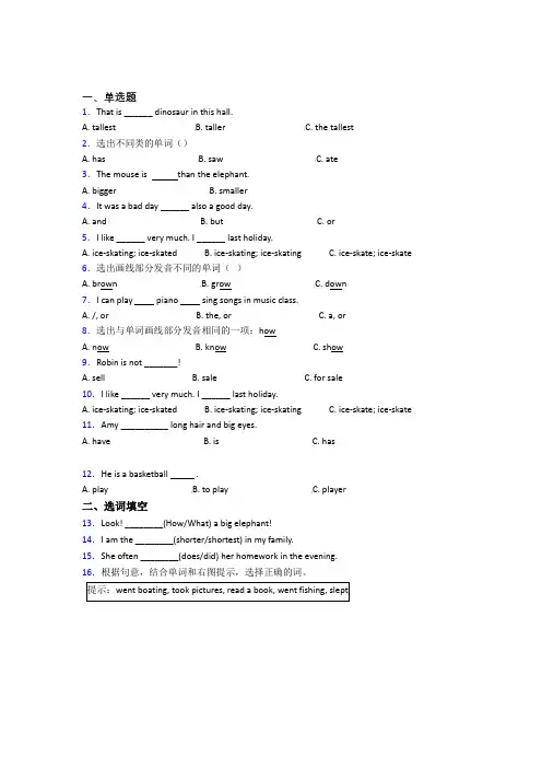 【学生卷】小学英语六年级下册期中经典练习(含答案解析)(2)