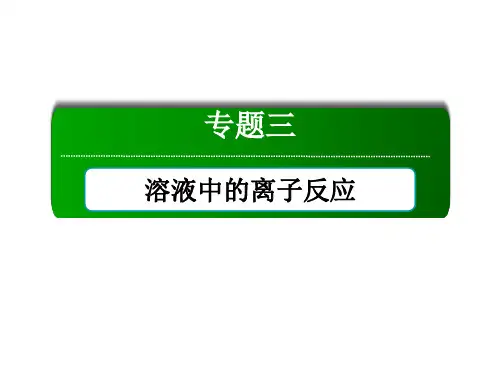 2020-2021学年高中化学苏教版选修4：3-1-2 弱电解质的电离平衡