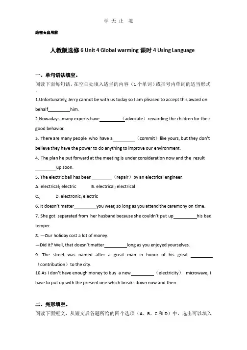 2016-2017学年高二英语新人教版选修6课时同步训练：Unit4《Globalwarming》(第4课时) Word版含解析.pptx