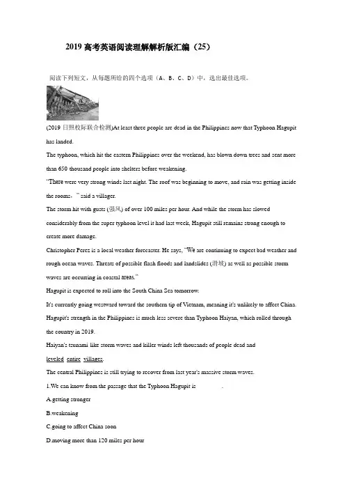 2019届高考英语一轮复习阅读理解解析版汇编：25(含解析)