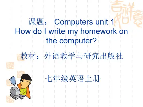 外研英语七年级上册Module7Unit1(共15张PPT)
