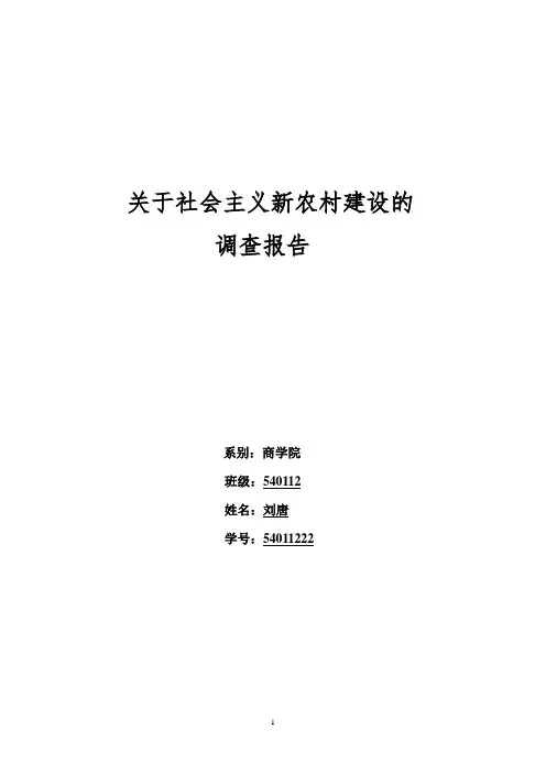 54011222刘唐