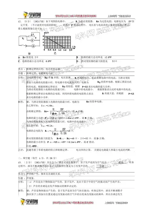 2014年中考物理真题与答案--辽宁锦州物理(含解析)【学科网】