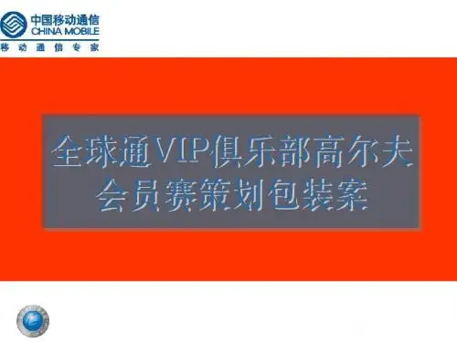 VIP GOLF