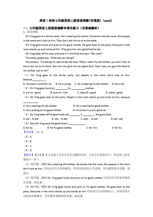 英语│英语七年级英语上册阅读理解(有难度)(word)