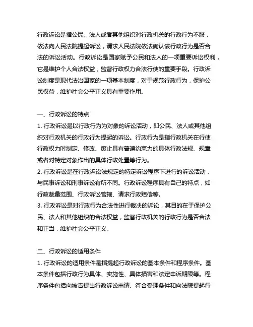 [名词解释题,6分] 行政诉讼