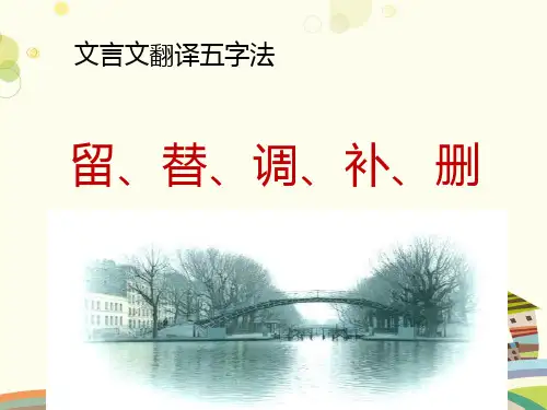 初中语文人教九年级上册第三单元微课课件