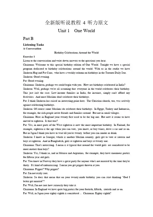 全新版大学英语听说教程 4 听力原文