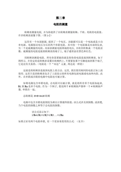 (完整word版)电子信息工程专业英语导论B文章英文翻译(word文档良心出品)