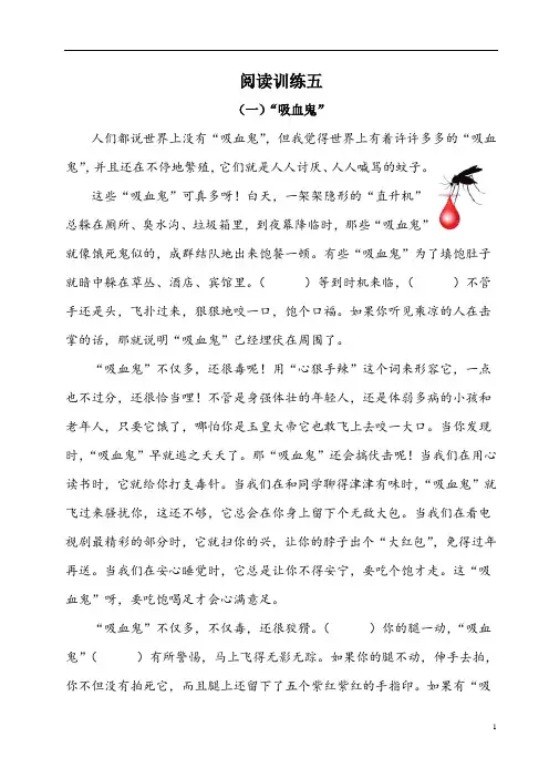部编版三年级语文上册课外阅读专项测试卷含答案 (8)