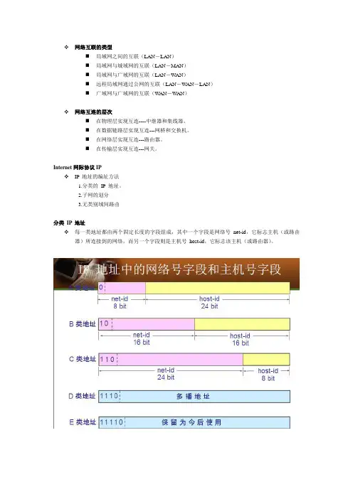 2015年电大 2015年电大计算机网络复习资料15-15章