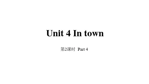 剑桥(join in)版五英下教学课件-Unit 4 第2课时 In town