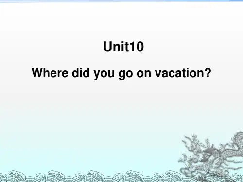 Where did you go on vacation-课件ppt