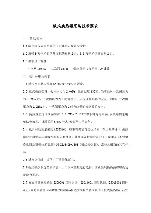 板换的技术要求
