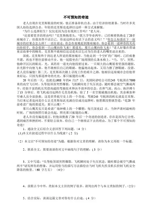 初中散文阅读练习及答案