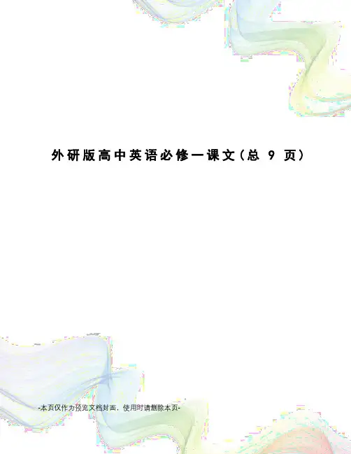 外研版高中英语必修一课文 2
