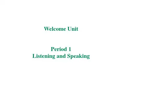 【公开课课件】新教材必修第1册welcome unit listening and speaking