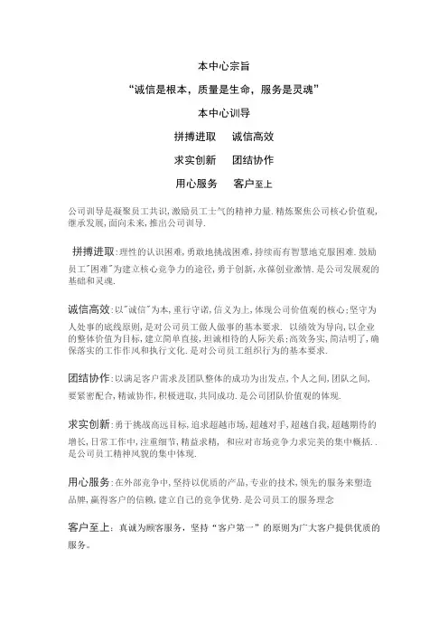 公司宗旨