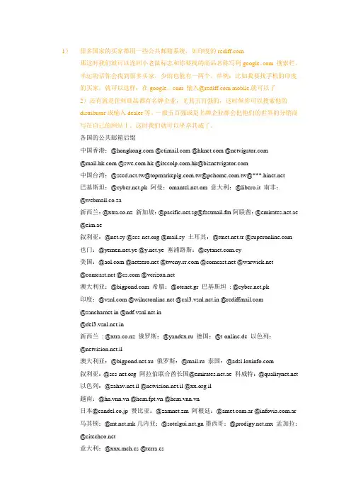 如何有效的找到国外客户的邮箱地址