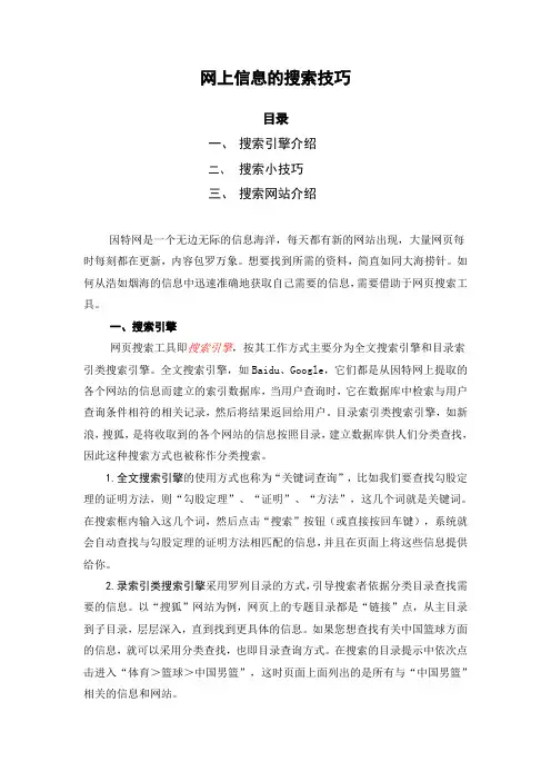 上网怎么查资料