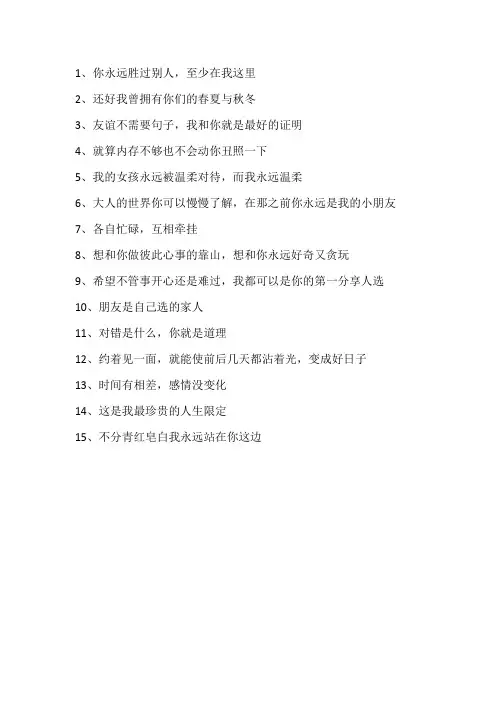给朋友留言的文案