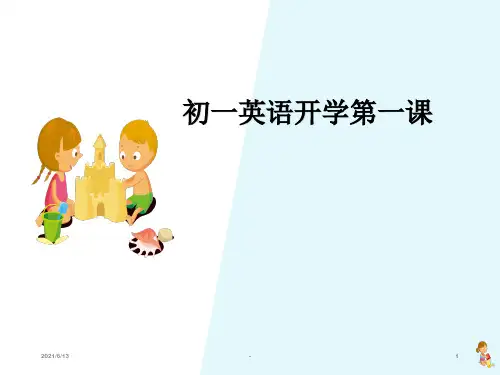 初一英语开学第一课PPT课件