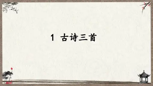 人教部编版五年级语文下册整套ppt课件