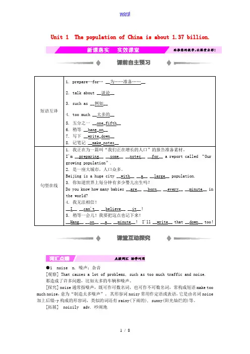 秋八年级英语上册 Module 9 Population Unit 1 The population