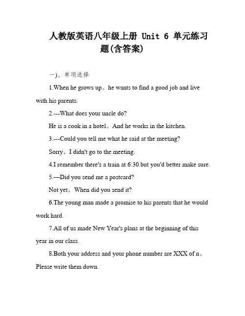 人教版英语八年级上册 Unit 6 单元练习题(含答案)