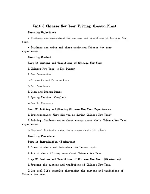 Unit 8 Chinese New Year 写作(教案)-2022-2023学年英语六年级上册