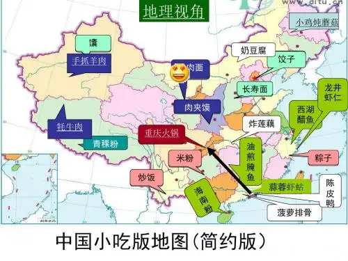 中图版高中地理必修二3.1《农业区位因素》(共30张PPT)