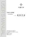 泛海三江 气体灭火控制盘 JB-QB-QM200 4 说明书