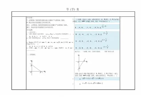 新北师大版八年级数学下册《一章三角形的证明复习题》教案_6