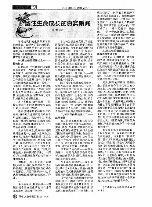 留住生命成长的真实瞬间