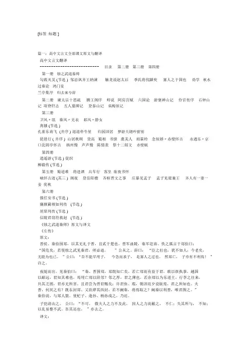 《孔雀东南飞》原文及翻译(全文)
