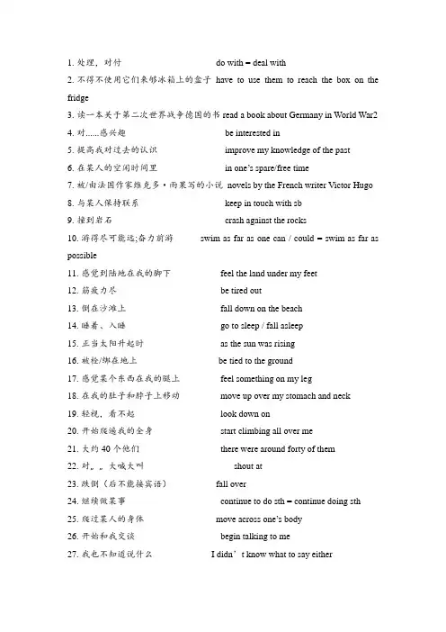 新译林8B unit4词组
